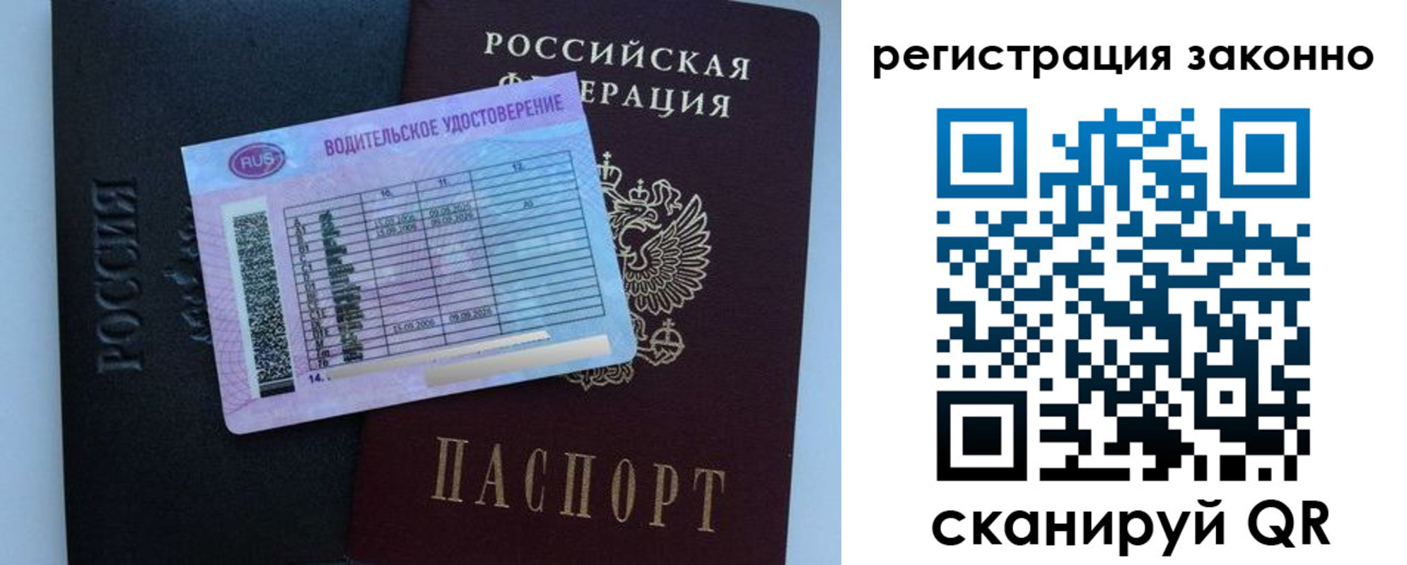 временная регистрация недорого в Тольятти