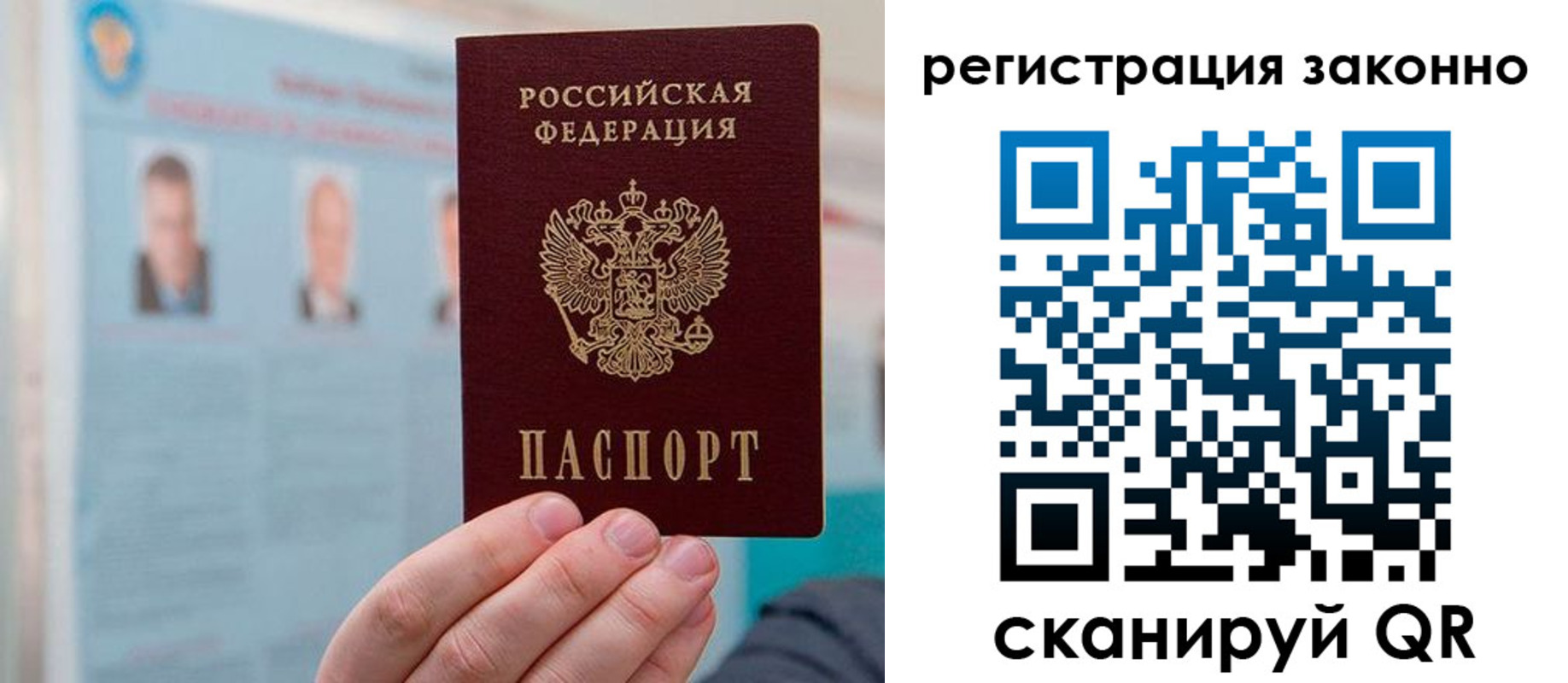 временная регистрация в Тольятти