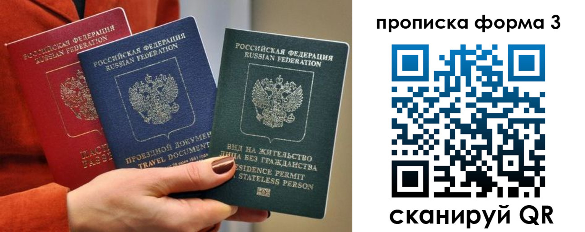 временная регистрация законно в Тольятти