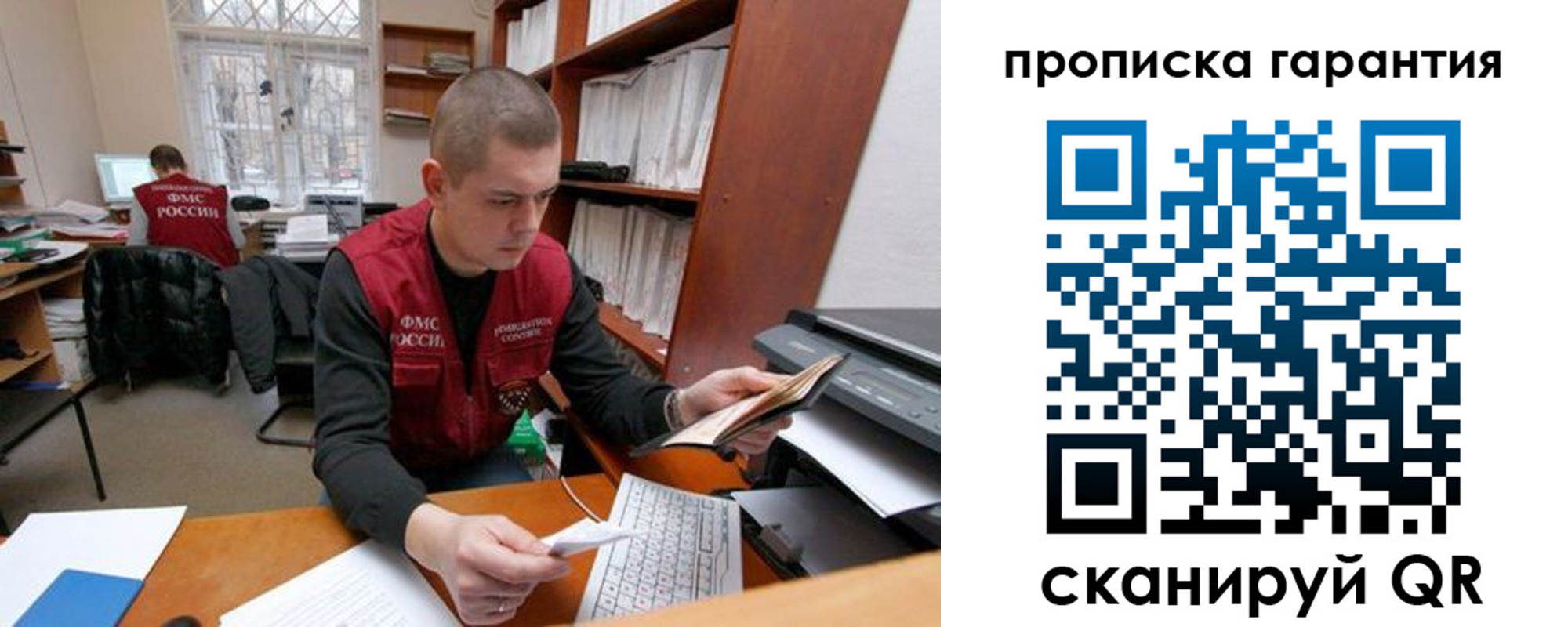 временная регистрация гарантия в Тольятти