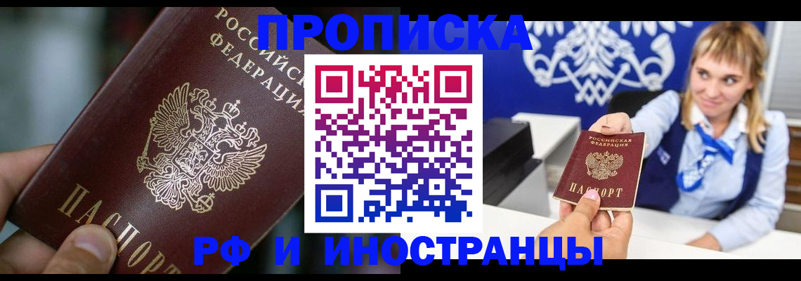 временная регистрация законно в Тольятти