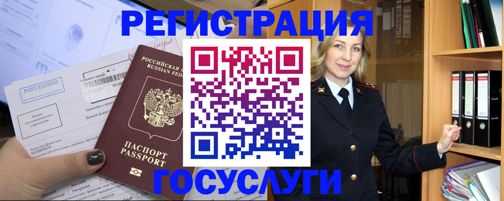 прописка законно в Тольятти