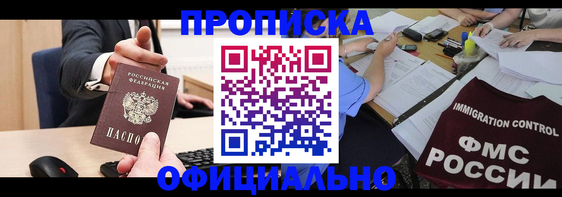 временная регистрация адрес в Тольятти