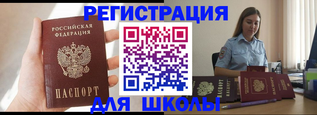 временная прописка в Тольятти