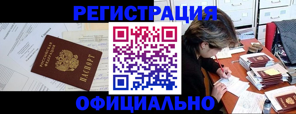 временная регистрация собственник в Тольятти