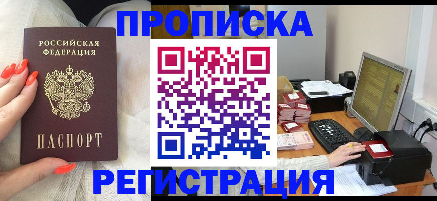 где прописаться в Тольятти