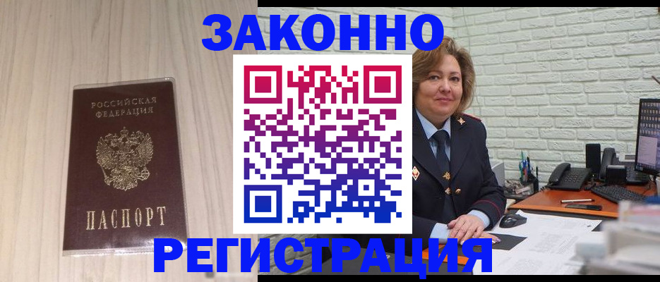 временная регистрация в квартире в Тольятти
