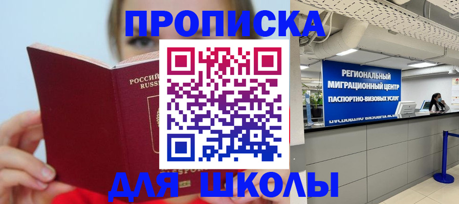временная регистрация собственник в Тольятти
