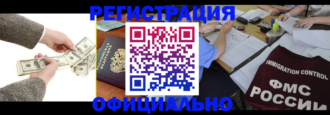 прописка в Тольятти